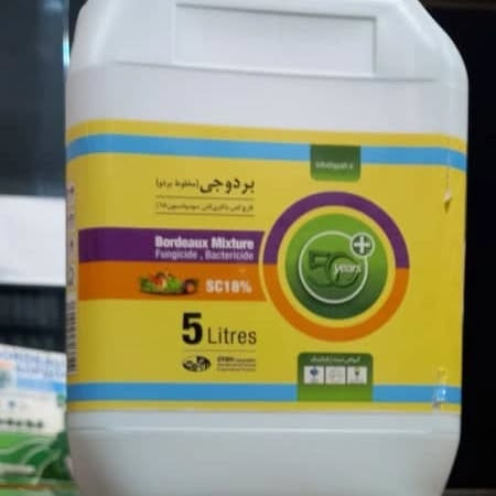 بردوجی قارچ کش و باکتری کش مسی ،Bordeaux
