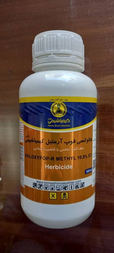 هالوکسی فوپ آرمتیل (سوپر گالانت طلایی) علف کش کیمیاشیمی 0.5LIHaloxyfop-R Methyl 10.8% EC