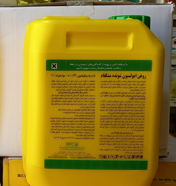 روغن امولسیون شونده ولکمشکفام 5Li