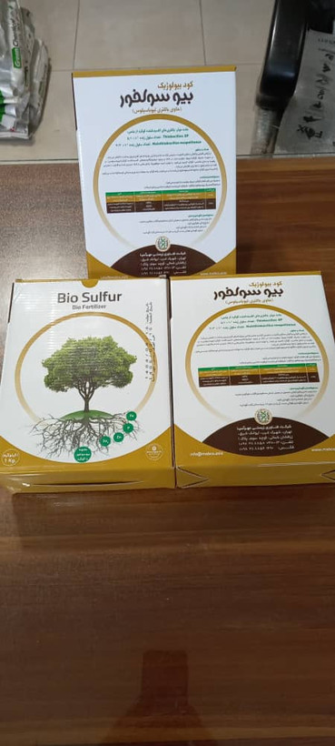 بیوسولفور1Kg