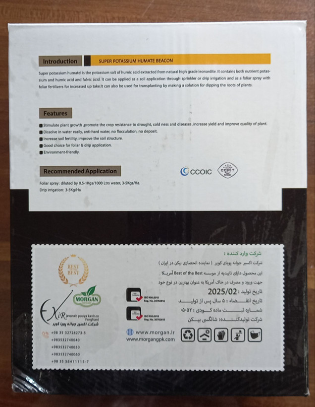 🍀☘سوپرهیومیک اسید بیکُن1Kg